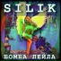 SILIK