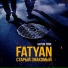 10. Fatyan, Старый Знакомый