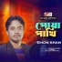 Emon Khan