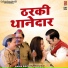 Rampat Harami