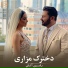 ramina