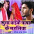 Rakesh Lal Yadav