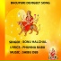 SONU HALCHAL