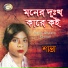 Shanta