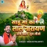 Mohan Prajapati