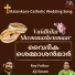 Roy Puthur, Aji Susan