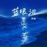 灯叔