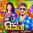 Supari Lal Yadav
