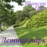 Детские летние песни