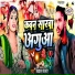 Vikash Bejor