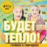 Шоколадка