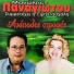 Manolis Panagiotou, Efi Pashali