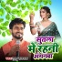 Guddu Halchal