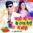 Mukesh Milan Yadav