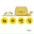 Dalpopo feat. Yu Eun