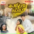 Vinay Virat, Antra Singh Priyanka