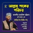 Allama Delwar Hossain Sayedee