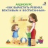 Елена Вервицкая
