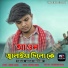 Akash Choudhury