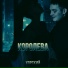 ХОРСКИЙ