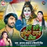 Anand Anjana, Shivani Singh
