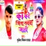 Mukesh Milan Yadav