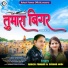 Rakesh Panwar, Sushma Negi