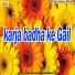 Sangam Prem Raja, Kajal Singh