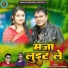 Satish Das, Savitri Karmakar