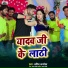 Amit Anmol