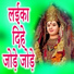 LALU NADAN YADAV