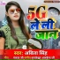 Abita Singh