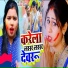 Rohit Driver, Kavita Yadav
