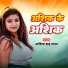 Ashiq Babu Yadav