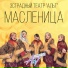 Эстрадный театр АльТ