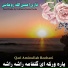 Qari Aminullah Roohani