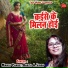 Manoj Pandey, Babita A.Singh