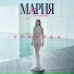 Мария Зайцева