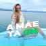 Vanessa Patins, DJ JUNINHO DO BOREL