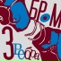 Brom