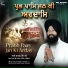 Bhai Gurmukh Singh Ji