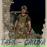ТАРХ