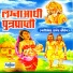 Shantabai Gahinath Deshmukh