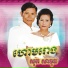 ស ត ស វ ធ feat. ស ត ស រ យ ង
