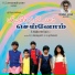 Imaan Annachi, Pravin Saivi, Malavika Sundar