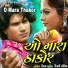 Vikram Thakor, Dipali Somaiya
