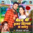 Sandeep Kushwaha, Khushi Kakkar