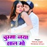 Mamta Singh, Munmun Tiwari