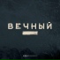ХДН Worship
