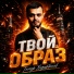 Тимур Хидирбеков